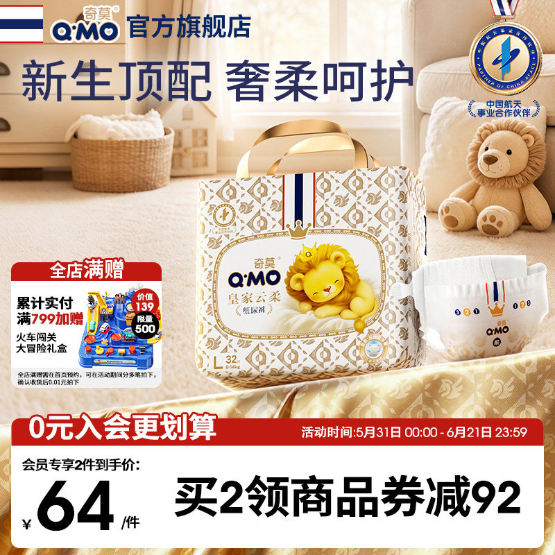奇莫皇家云柔纸尿裤S-L小包装mini装便携婴儿宝宝柔软透气防漏