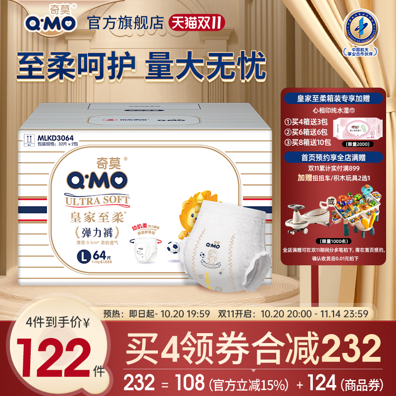 弹力裤奇莫男女通用超薄透气