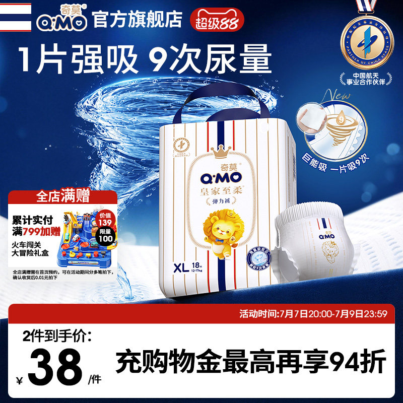 奇莫皇家至柔拉拉裤弹力裤mini装