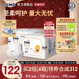 弹力裤 奇莫皇家至柔拉拉裤 箱装 1组2箱L 柔软 4XL码 预售付定