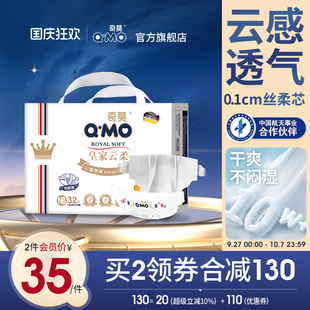 奇莫皇家云柔紙尿褲 32片尿不濕超薄柔軟透氣大吸量新媽嬰兒 NB碼