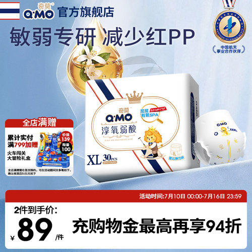 奇莫淳氧弱酸拉拉裤L-3XL