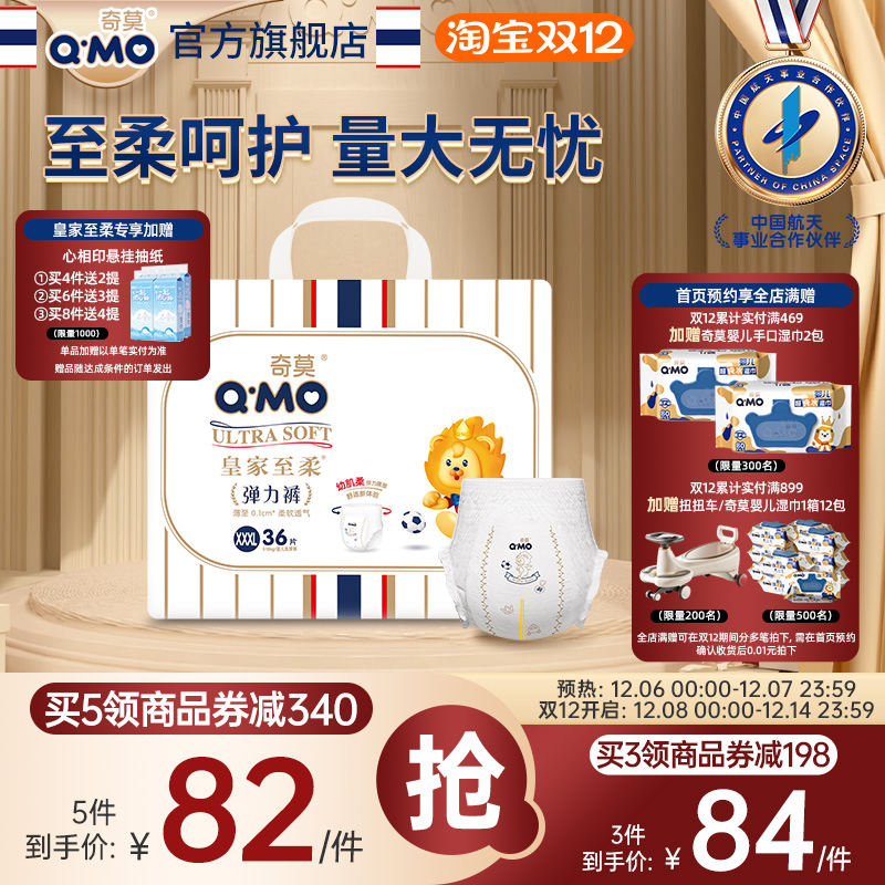 奇莫皇家至柔拉拉裤3XL36片