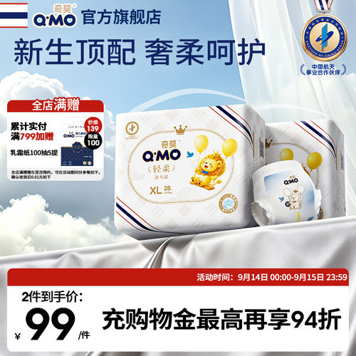 奇莫轻柔弹力裤干爽防漏