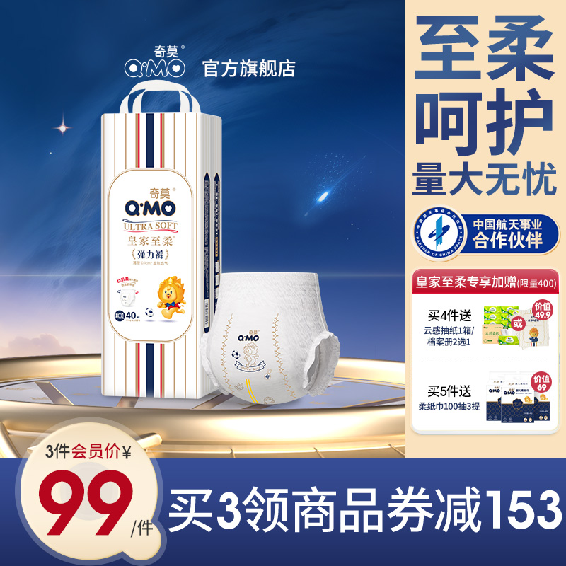 奇莫皇家至柔拉拉裤弹力裤袋装4XL码32片柔软防漏透气学步裤