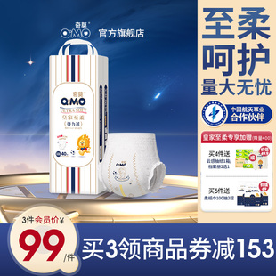 32片柔软防漏透气学步裤 奇莫皇家至柔拉拉裤 4XL码 袋装 弹力裤