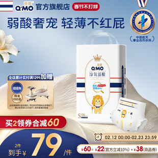 奇莫皇家淳氧弱酸纸尿裤S58片纸尿裤新生防漏舒敏柔软透气婴儿