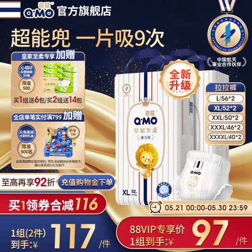 奇莫皇家至柔拉拉裤弹力裤专享装