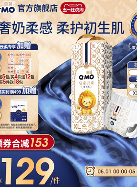 奇莫皇家云柔拉拉裤弹力裤L-4XL尿不湿学步裤超薄柔软透气大吸量