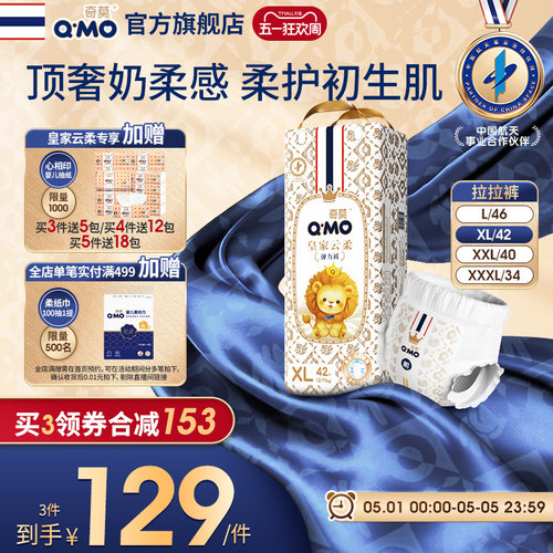 奇莫皇家云柔拉拉裤弹力裤尿不湿学步裤超薄