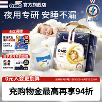 奇莫甜梦星河拉拉裤弹力裤袋装L-4XL码夜用尿不湿柔软透气防漏