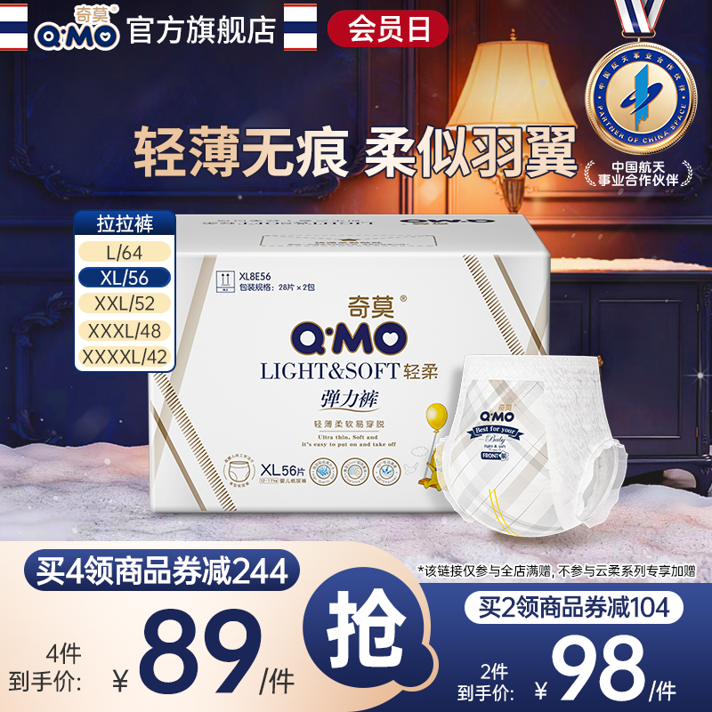 奇莫轻柔弹力裤干爽防漏