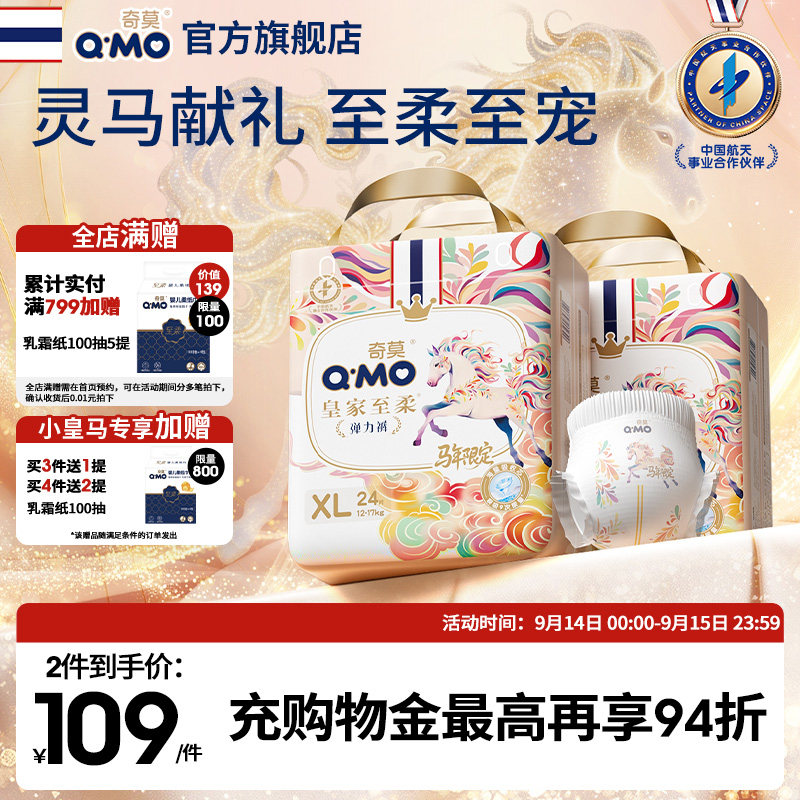 皇家至柔马年新春款拉拉裤纸尿裤箱装S-3XL尿不湿婴儿柔软大吸量图片