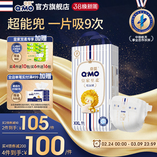 奇莫皇家至柔纸尿裤袋装XXL码52片尿不湿柔柔软透气干爽婴儿宝宝