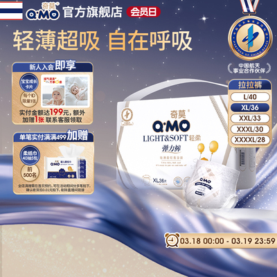 奇莫轻柔拉拉裤干爽防漏