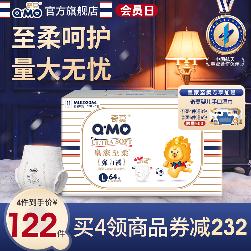 弹力裤奇莫男女通用超薄透气