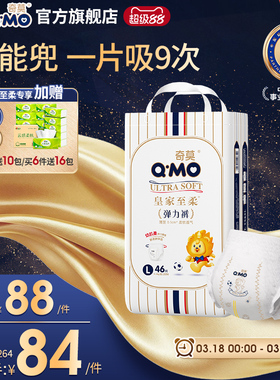 奇莫皇家至柔拉拉裤弹力裤袋装L码46片尿不湿柔软学步裤柔软防漏