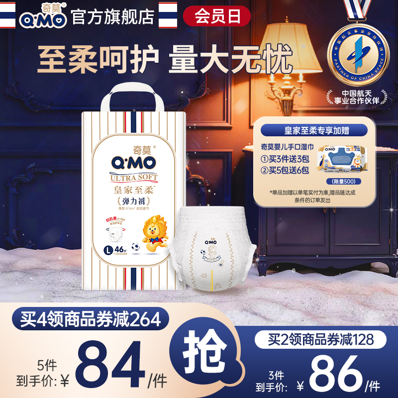 奇莫皇家至柔拉拉裤L码46片