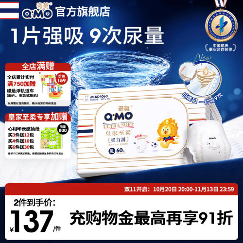 奇莫皇家至柔拉拉裤超薄透