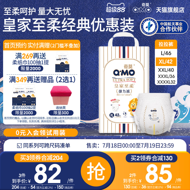 奇莫皇家至柔拉拉裤超薄透气