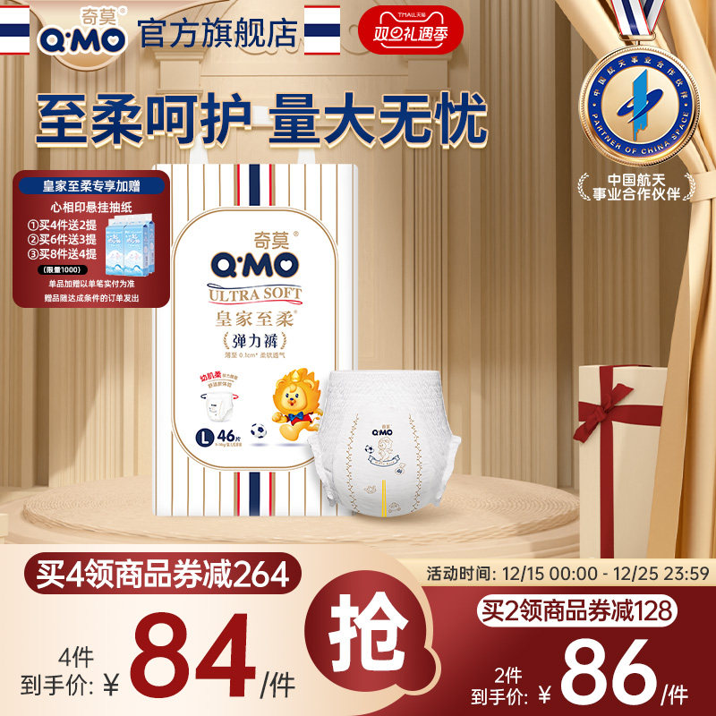 奇莫皇家至柔拉拉裤L码46片