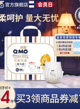 奇莫皇家至柔拉拉裤弹力裤袋装XXXL码36片尿不湿柔软透气防漏婴儿