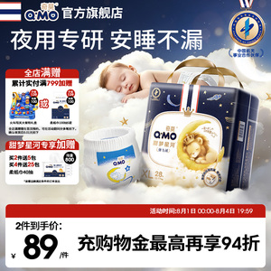 奇莫甜梦星河拉拉裤弹力裤袋装L-4XL码夜用尿不湿柔软透气防漏
