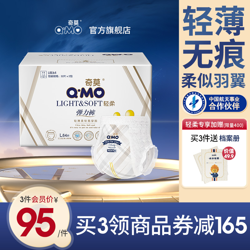 奇莫轻柔弹力裤拉拉裤