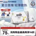 【轻薄一体芯】奇莫轻柔mini装拉拉裤弹力裤L-4XL婴儿尿不湿c