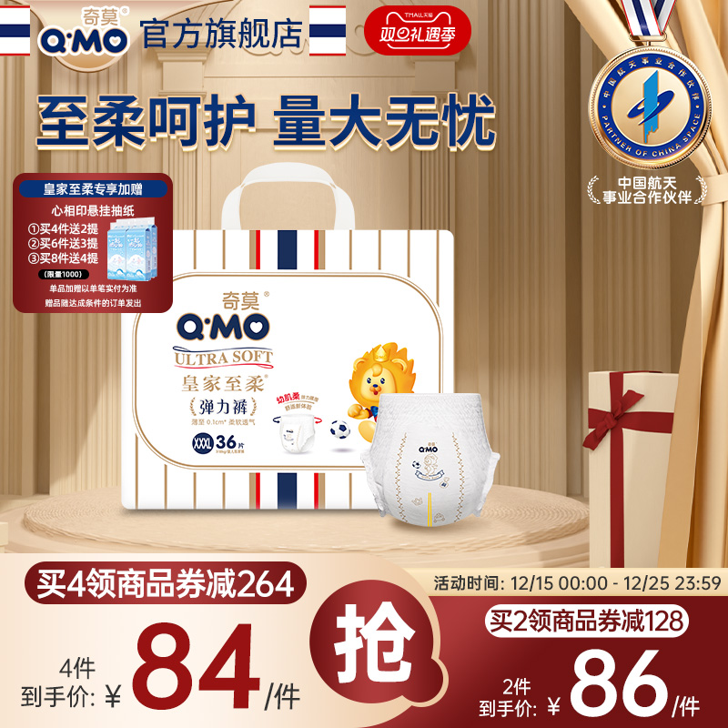 奇莫皇家至柔拉拉裤3XL36片