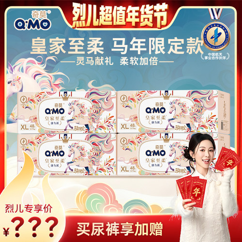 【先加购！烈儿超值年货节】奇莫小皇马拉拉裤