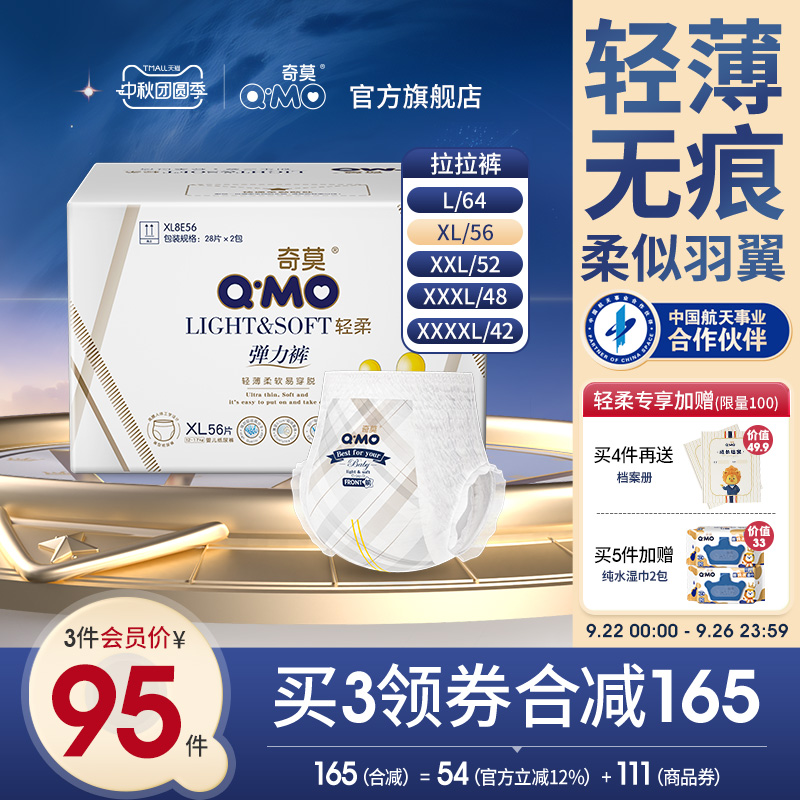 奇莫轻柔弹力裤干爽防漏
