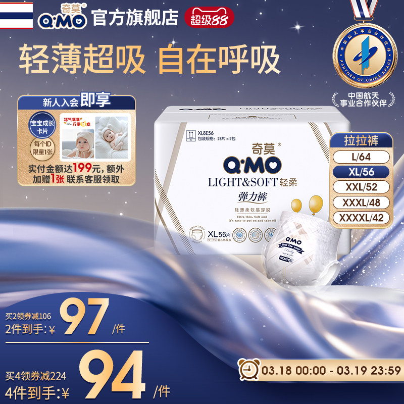 奇莫轻柔拉拉裤弹力裤L-4XL防漏婴儿学步尿不湿轻薄透气防漏宝宝