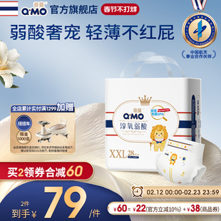 奇莫皇家淳氧弱酸纸尿裤XXL码28片婴儿干爽舒敏防漏柔软透气轻薄