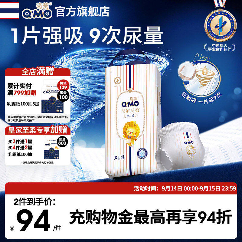 奇莫皇家至柔拉拉裤弹力裤超薄图片