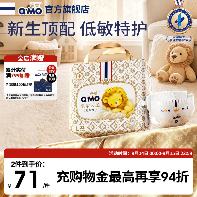 【奢柔顶配】奇莫皇家云柔纸尿裤S-Lmini装小包装婴儿柔软透气薄c