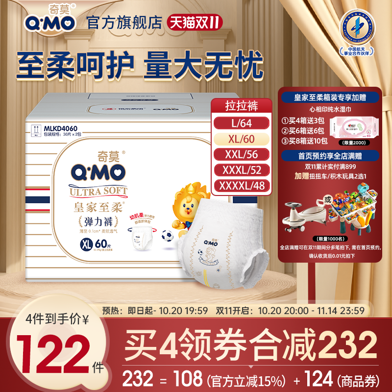 奇莫皇家至柔拉拉裤超薄透