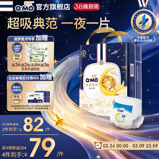 奇莫甜梦星河拉拉裤弹力裤袋装3XL24片码夜用尿不湿柔软透气防漏