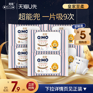 天猫U先 6片装 奇莫皇家至柔纸尿裤 L码 百分百原生木浆 试用装