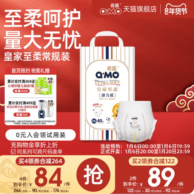 奇莫皇家至柔拉拉裤弹力裤袋装XXL码40片婴儿尿不湿防漏超薄透气