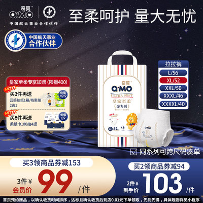 奇莫皇家至柔拉拉裤弹力裤专供装L-4XL码尿不湿柔软透气防漏宝宝T