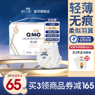 拉拉裤 4XL婴儿尿不湿防漏轻薄透气柔软 弹力裤 奇莫轻柔小包装
