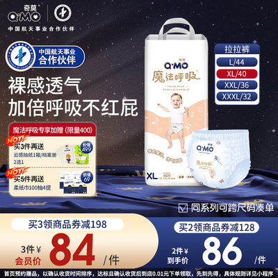 奇莫魔法呼吸弹力裤拉拉裤L-3XL尿不湿超薄透气柔软防漏学步裤