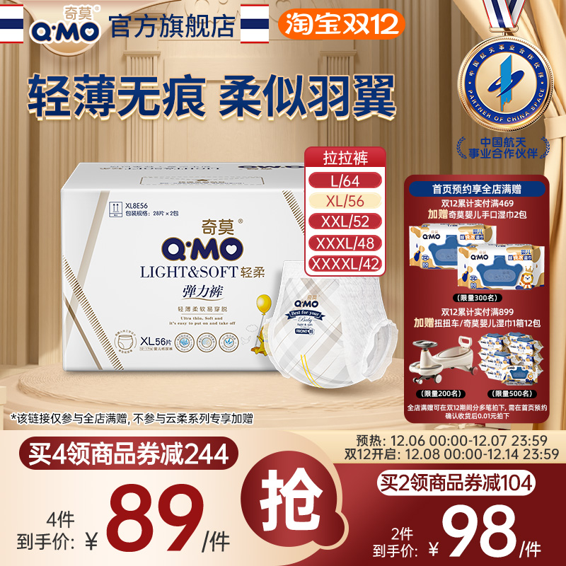 奇莫轻柔弹力裤干爽防漏