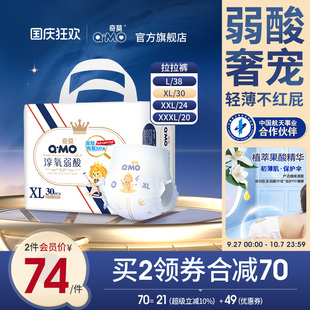 奇莫皇家淳氧弱酸拉拉褲 3XL學步褲 防漏舒敏柔軟透氣輕薄 彈力褲