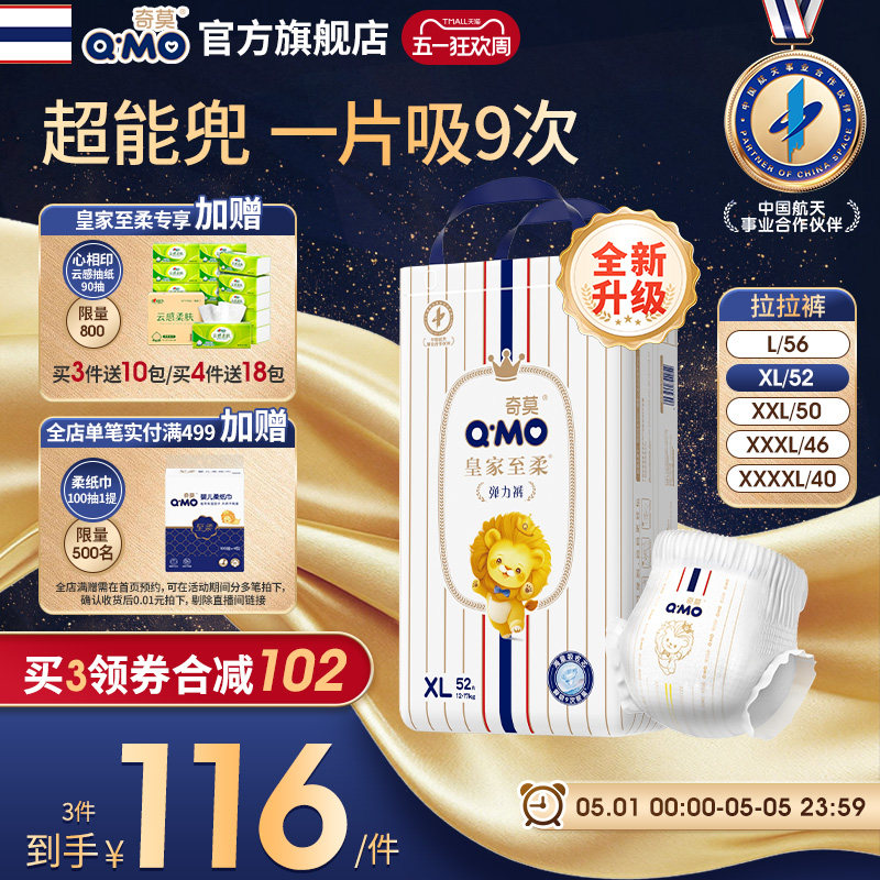 【超能吸】奇莫皇家至柔拉拉裤弹力裤专享实惠装L-4XL码柔软透气c