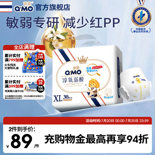 奇莫淳氧弱酸拉拉裤L-3XL