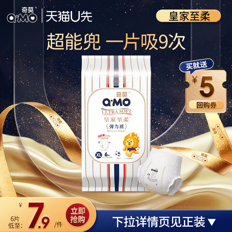 ����èU�ȡ���Ī�ʼ����������㵯����XL��6Ƭ����װ����͸��Ӥ�� 6.55Ԫ