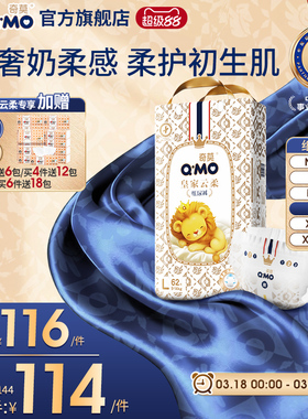 奇莫皇家云柔纸尿裤NB-XXL尿不湿婴儿超薄柔软透气大吸量防漏干爽