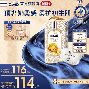 奇莫皇家云柔纸尿裤 XXL尿不湿婴儿超薄柔软透气大吸量防漏干爽